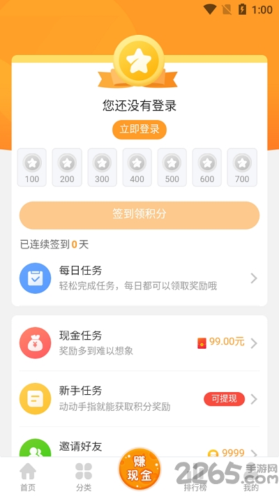 樂樂游戲