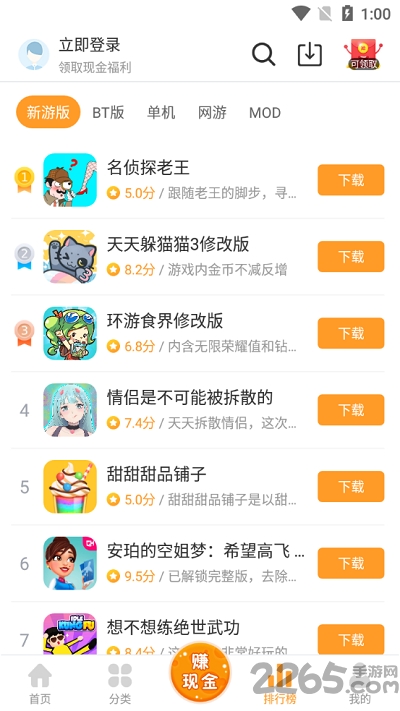 樂樂游戲