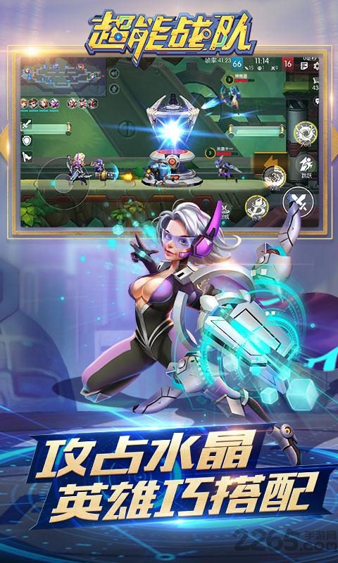 超能戰隊(橫版5V5)