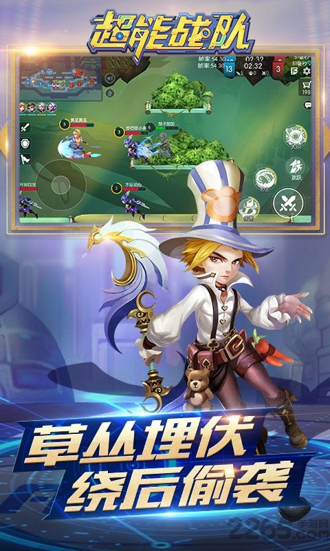 超能戰隊(橫版5V5)