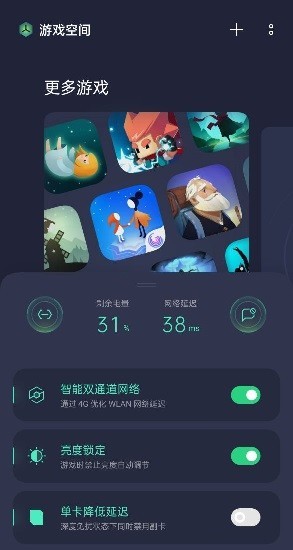 OPPO游戲空間