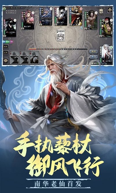 百度三國殺手機版