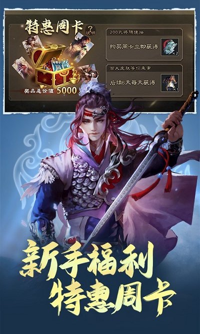 百度三國殺手機版