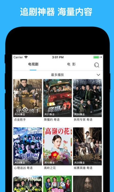 天天看港劇APP