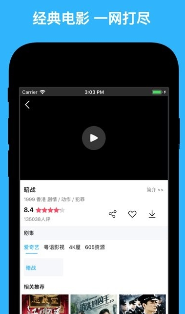 天天看港劇APP