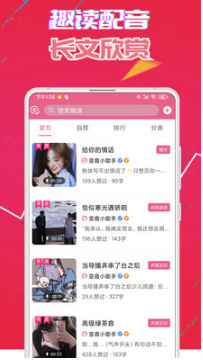萌我變聲器APP