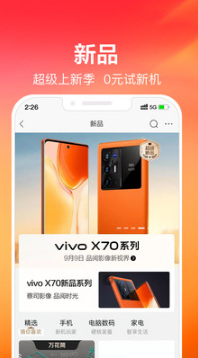 蘇寧易購電器商城