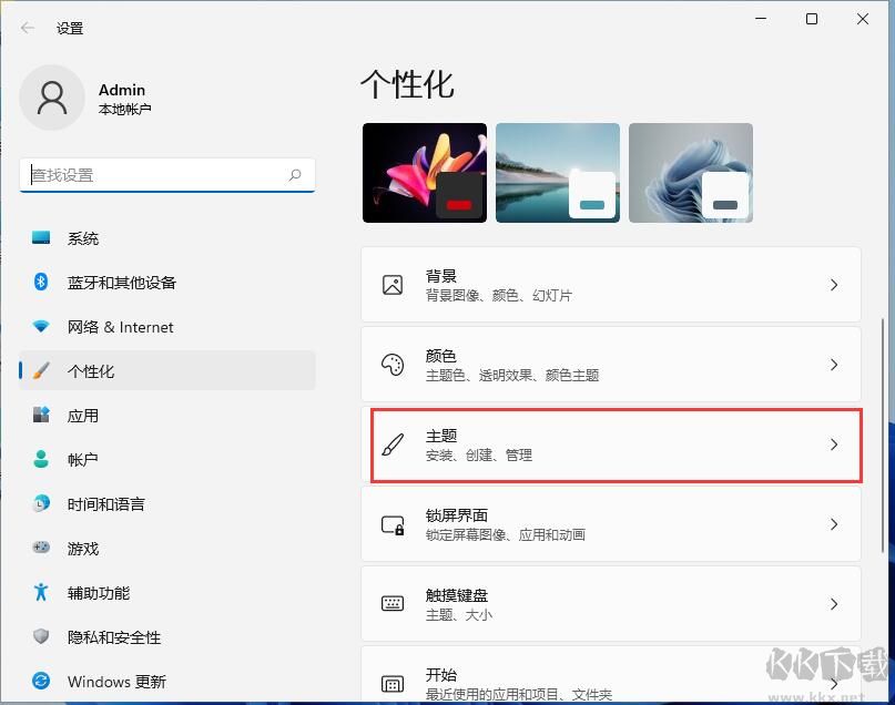 Win11我的電腦圖標(biāo)怎么調(diào)出來(lái)？Win11桌面顯示我的電腦教程