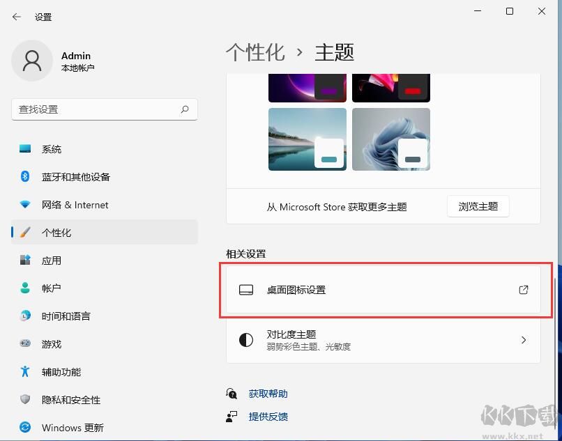 Win11我的電腦圖標(biāo)怎么調(diào)出來(lái)？Win11桌面顯示我的電腦教程