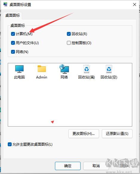 Win11我的電腦圖標(biāo)怎么調(diào)出來(lái)？Win11桌面顯示我的電腦教程