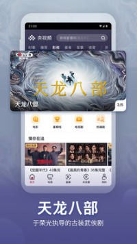 央視頻(中央電視臺)