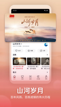 央視頻(中央電視臺)