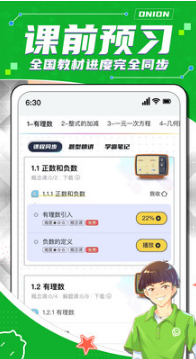洋蔥學院(洋蔥數學)