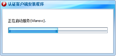銳捷認(rèn)證客戶端