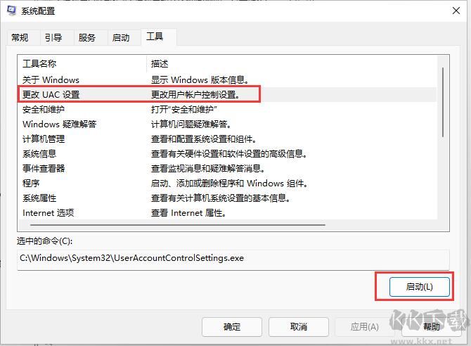 Win11用戶賬戶控制怎么關(guān)閉？Win10取消用戶賬戶控制方法