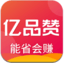 億品贊網購商品搶購軟件 2021 官方版