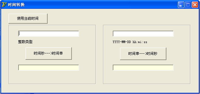 時(shí)間戳轉(zhuǎn)換工具下載