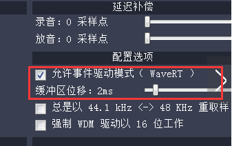 萬能聲卡驅動
