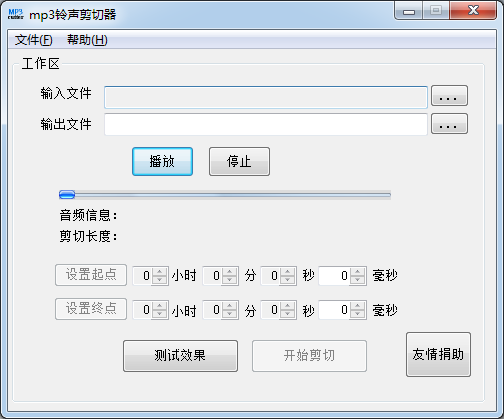 MP3剪切器下載