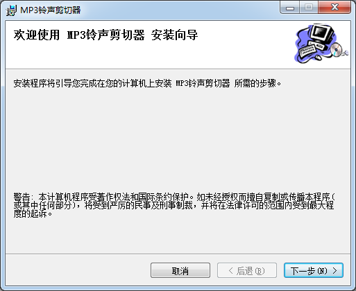 MP3剪切器下載