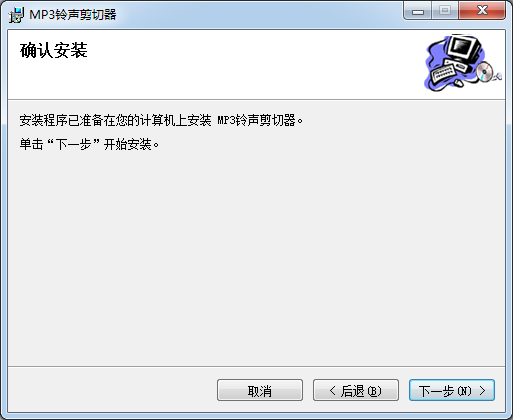 MP3剪切器下載