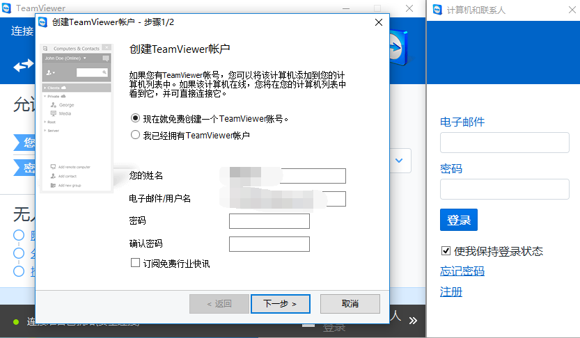TeamViewer XP版下載