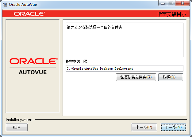 AutoVue下載