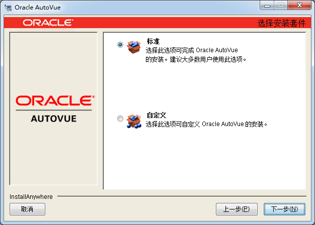 AutoVue下載