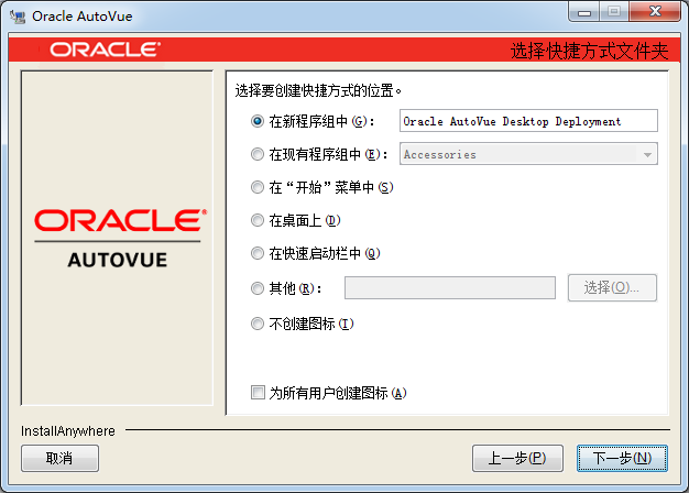 AutoVue下載