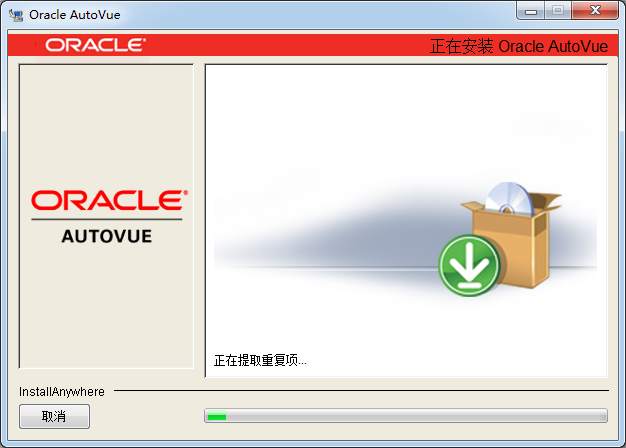 AutoVue下載