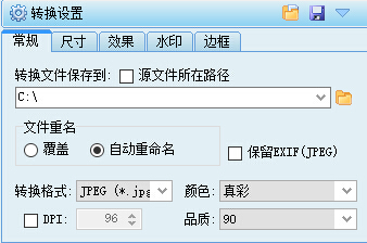 支持批量轉(zhuǎn)換圖片格式