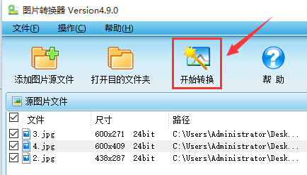 支持批量轉(zhuǎn)換圖片格式