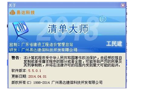 工程造價軟件下載