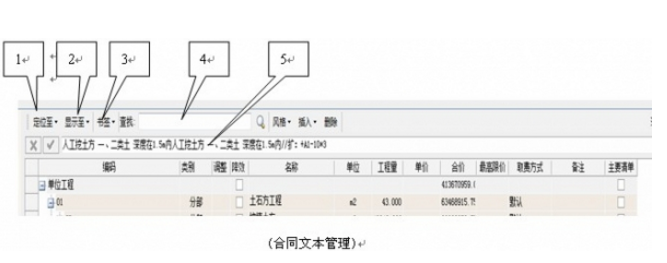 工程造價軟件下載