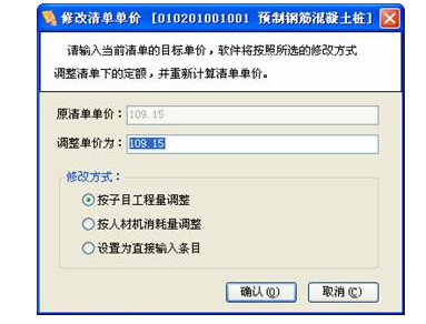 工程造價軟件下載