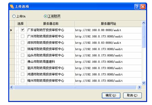 工程造價軟件下載