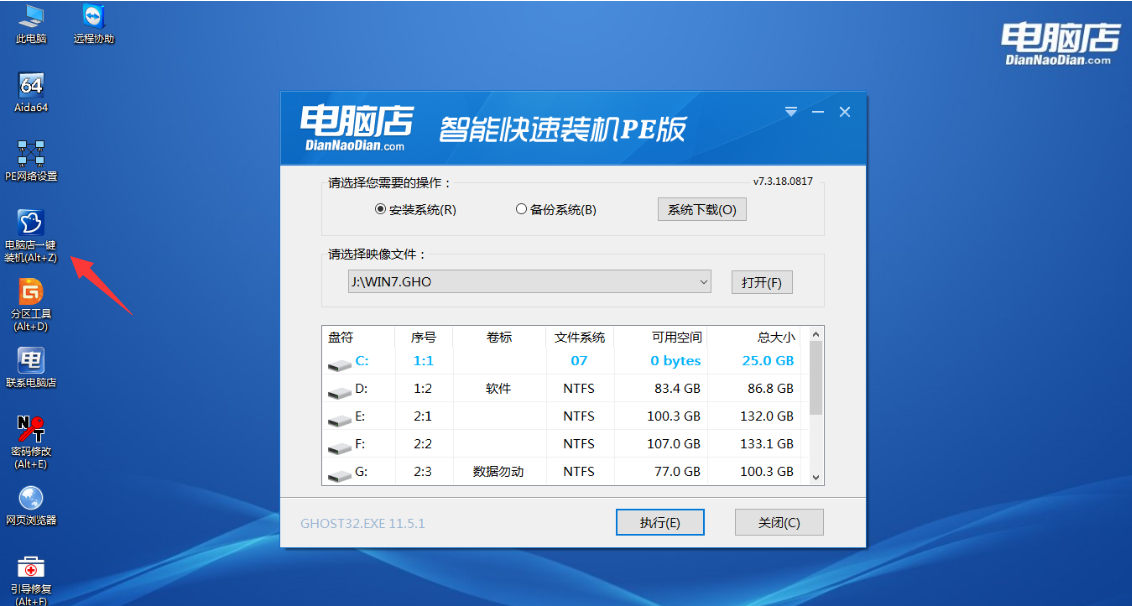 U盤啟動盤制作工具下載