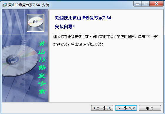 IE修復工具下載