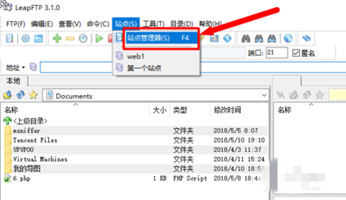 免費的FTP軟件下載