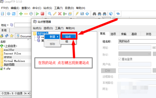 免費的FTP軟件下載