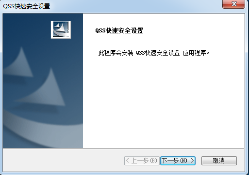 無線網絡快捷設置工具