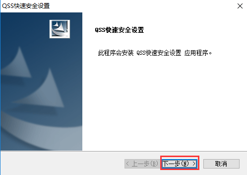 無線網絡快捷設置工具