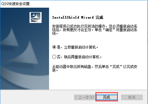 無線網絡快捷設置工具