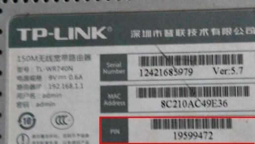 無線網絡快捷設置工具