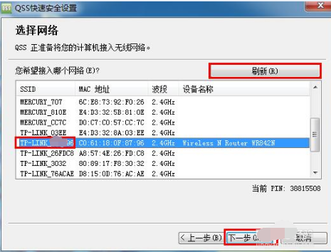 無線網絡快捷設置工具