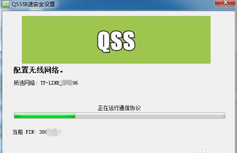 無線網絡快捷設置工具