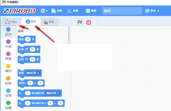 免費少兒編程軟件下載