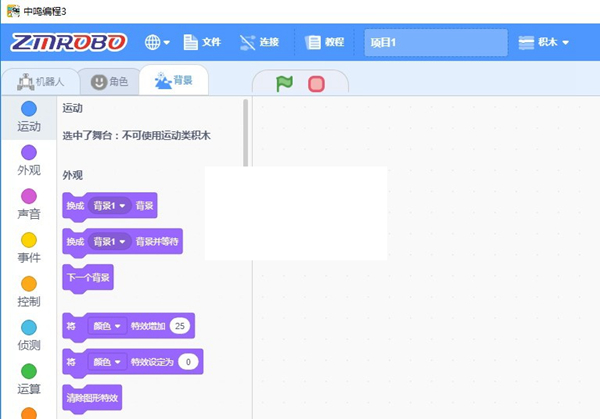 免費少兒編程軟件下載