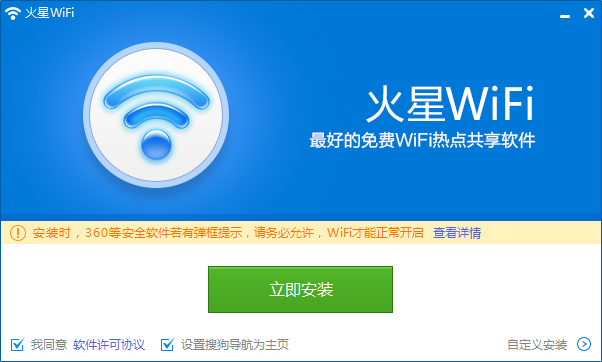 電腦變身免費WiFi熱點