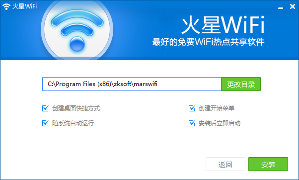 電腦變身免費WiFi熱點